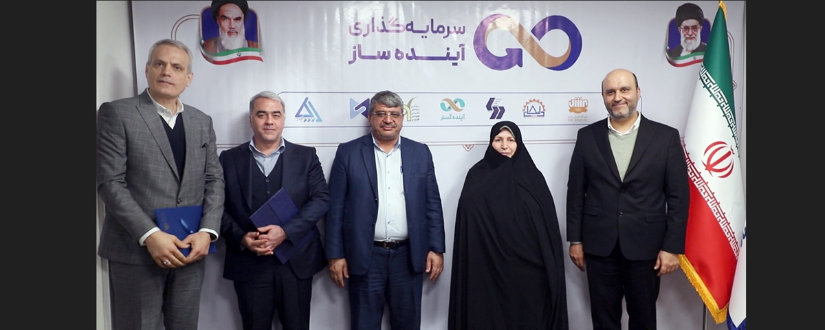 آئین تکریم و معارفه مدیرعامل و اعضای هیات مدیره شرکت سرمایه‌گذاری آینده‌ساز برگزار شد