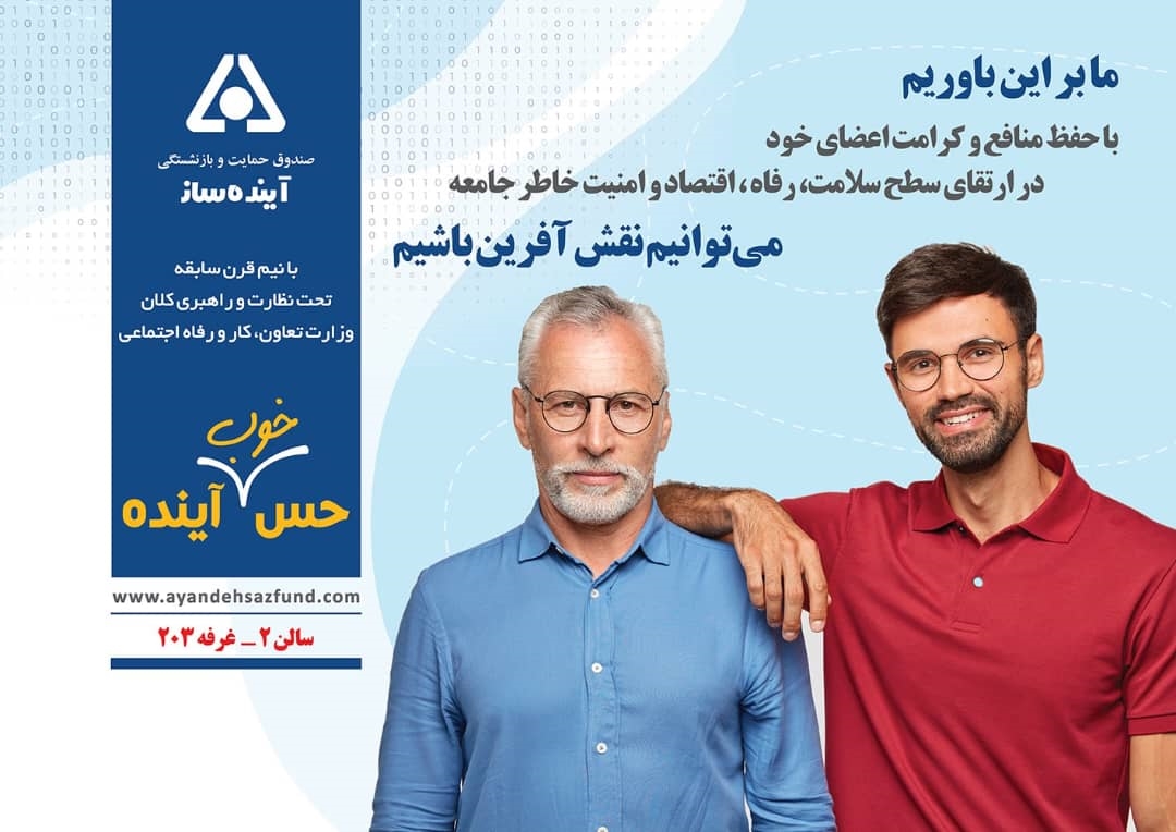 شرکت‌های گروه آینده ساز در نمایشگاه اینوتکس